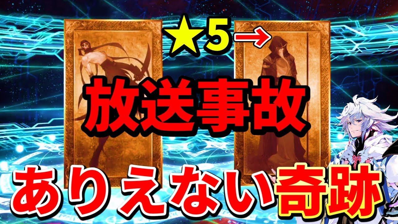 Fgo 2万人以上が見守る生放送中に起きた衝撃的な大事件に精神崩壊www Youtube