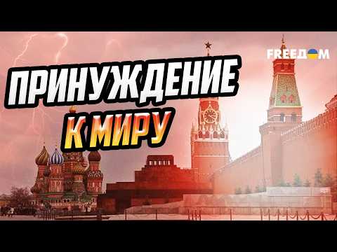 How to force Russia to end the war: Why real negotiations are only possible through tough pressure