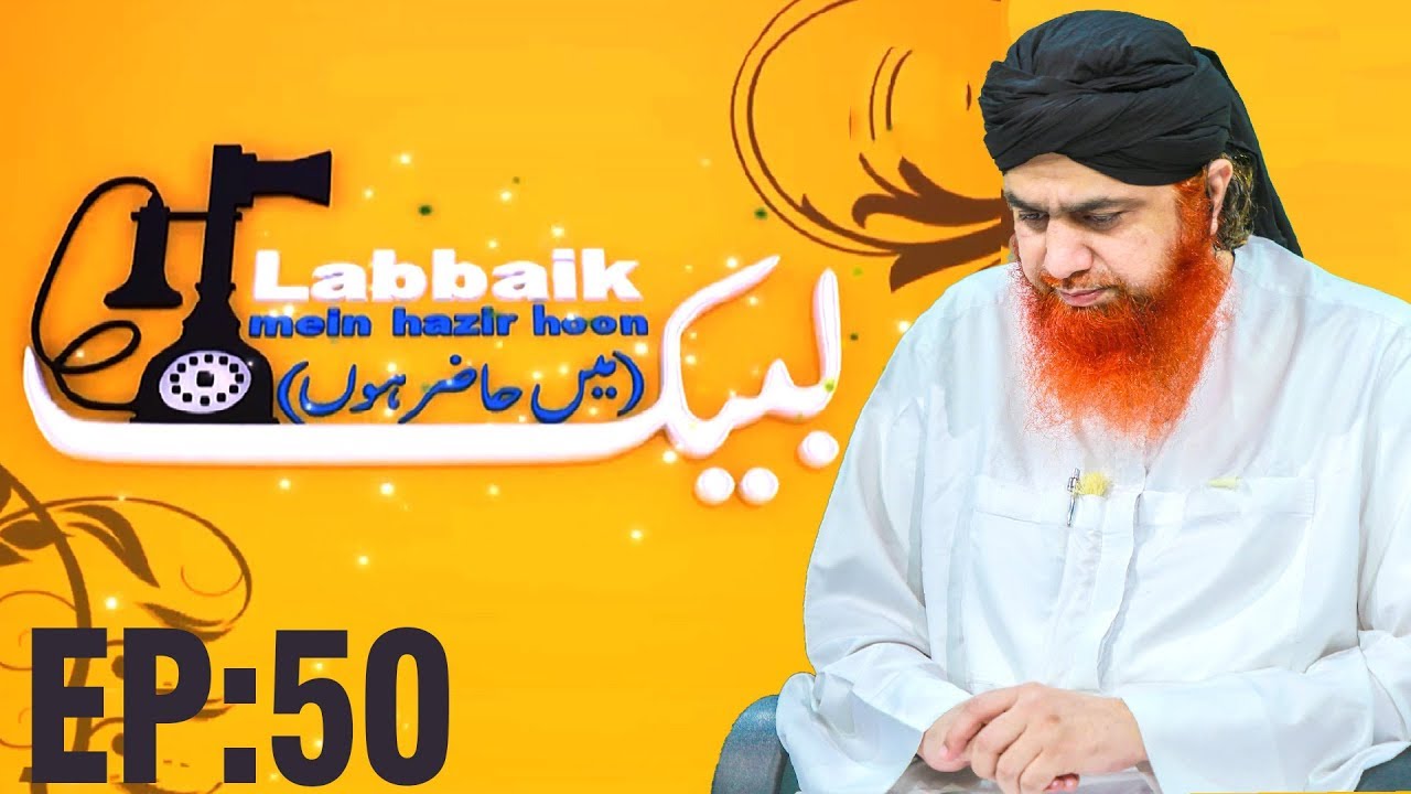 hadith sur les parents Islam | Here I am at Thy service | Labbaik Ep 50 | Khokhlay Taaluqat | لبیک میں حاضر ہوں