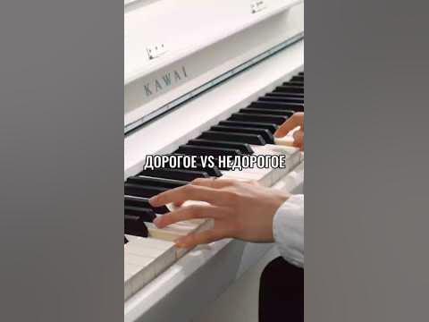 Дорогое Vs недорогое пианино: что выбрать? #shorts #pianoby #пианино ...