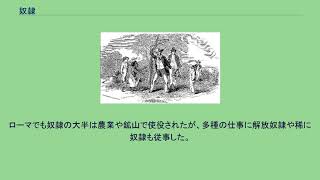 奴隷