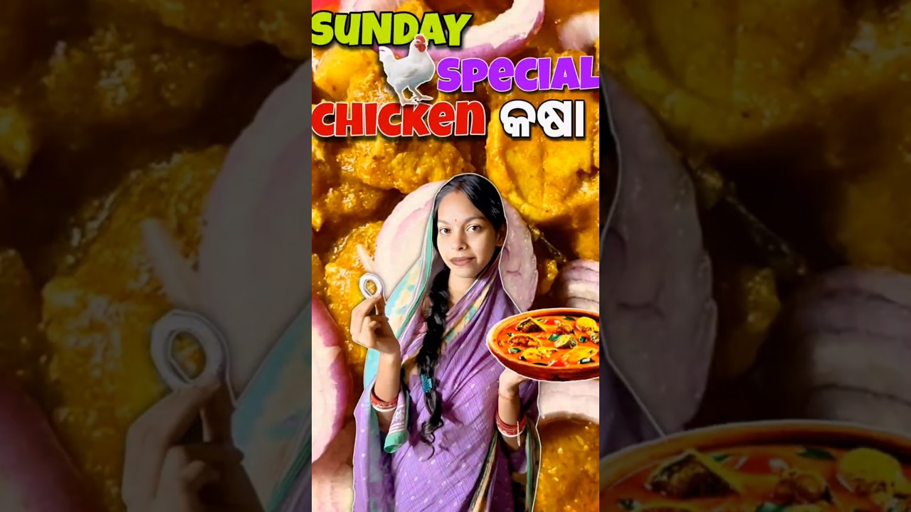 Sunday special chicken🍗🍲 kasa #chickencurry #viral #trending #odiashorts #cooking #shortvideo