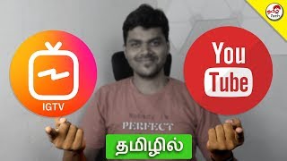 What is IGTV ? How to use it ? vs YouTube ? | Tamil Tech screenshot 4