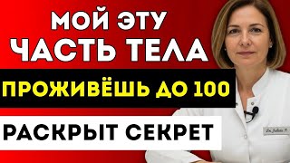 Пожилые Люди, Которые Не Моют Эти Части Тела, Могут Сокращать Свою Жизнь