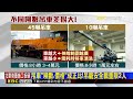 拚效率風險增！大吊車作業翻覆 「油壓腳」很關鍵@newsebc