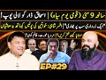 Dr omer adil  ep 29  imran khan  husband wife problems  heera mandi  obesity  haseeb khan