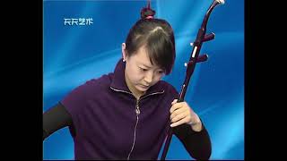陕西风格练习(二胡)- 刘潇 / Shaanxi Style Etude (Erhu) - Liu Xiao