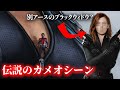 【MCU】別世界/別アースのブラックウィドウ？＆ある作品に伝説的なカメオシーンが存在していた？