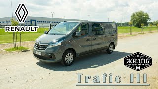видео: Renault trafic 3  - универсальный автомобиль на все случаи жизни?! картинка: Renault trafic 3  - универсальный автомобиль на все случаи жизни?!