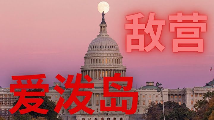 2025-07-14川普在爱泼岛打的是什么牌❓/胡锦涛病危/加拿大世界小姐到底是什么身份🆔