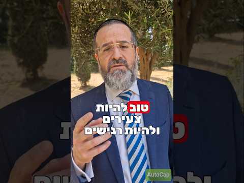 "לא מרוצים ממך ?" הסוף לאכזבות ! מהרב אברהם בן אסולין