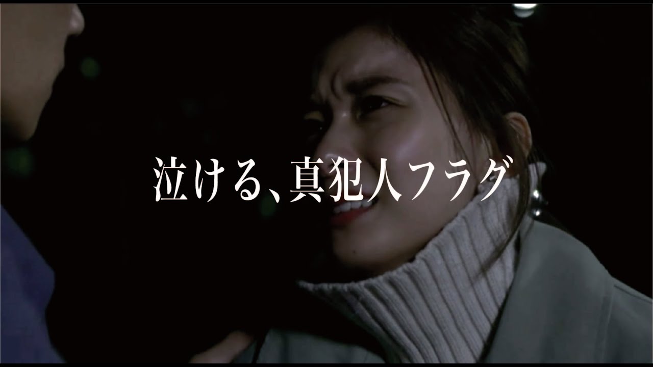 【真犯人フラグ】感動！泣ける名場面集！半年間「ありがとう」の思いを込めて！凌介、二宮さんの、河村さんの思いに涙があふれる