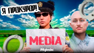 видео: МЕДИА ПРОКУРОРША УСТРОИЛА МЕЖФРАК на GTA 5 RP | MAJESTIC RP картинка: МЕДИА ПРОКУРОРША УСТРОИЛА МЕЖФРАК на GTA 5 RP | MAJESTIC RP