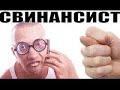 ✅ Лохоконтора опять летит мимо кассы / мошенники звонят по телефону