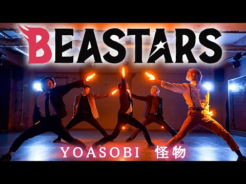 【BEASTARS OP】怪物/YOASOBI【ゼロ打ち】