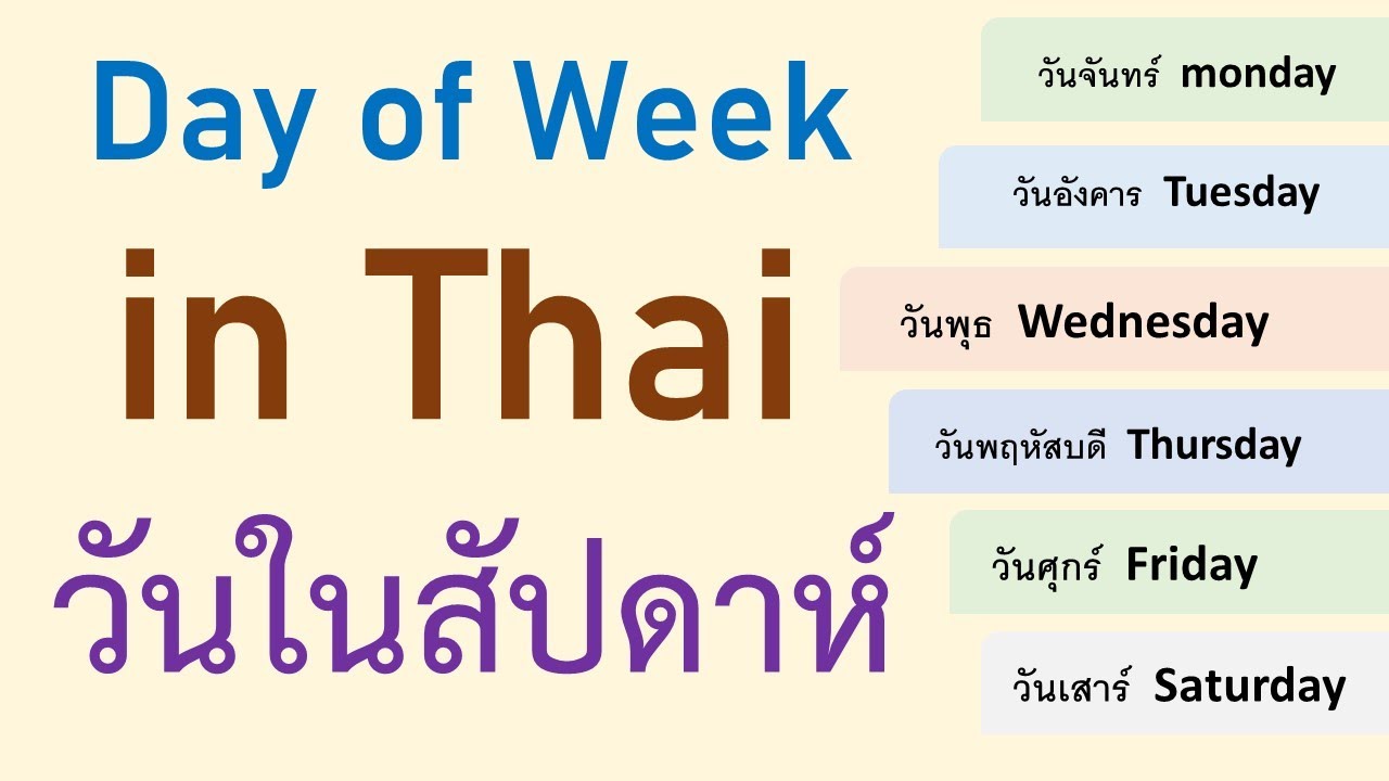 Thai Learning Week The Days of the week in Thai - YouTube