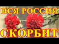 Похоронят в Москве...Скончалась наша любимая артистка...