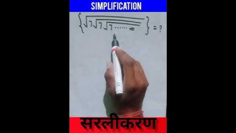 सरलीकरण  (simplification) hot trick short video 2 SSC group D NTPC CGL all competitive exam #short