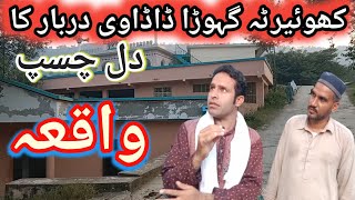 History of Khuiratta Ghora Dadavi Darbar | Darbar ka Waqia | District Kotli Azad Kashmir | vicky