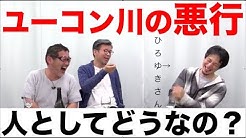藤やんうれしーの水曜どうでそうtv