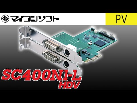 PV】PCI Express型キャプチャーボード「SC400N1-L HDV」の使い方 - YouTube