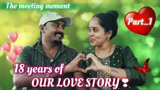 💁🏻‍♀️நீங்க கேட்ட எங்க love story 💕part _1//🗓️Jan 22,2024// @muthulakki