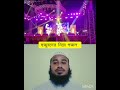 হুজুরের কণ্ঠে জাগে কুরআনের সুর | Qur'an Echoes Through Hujur’s Voice