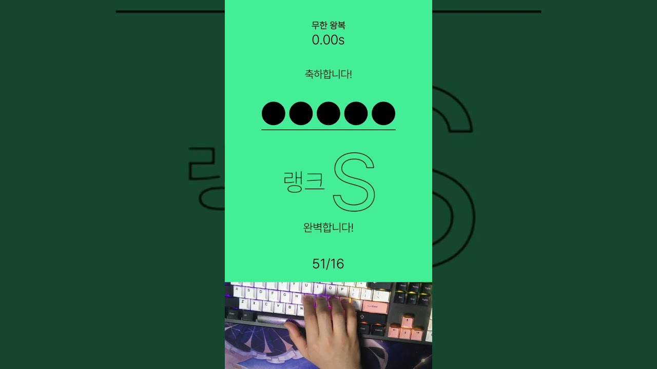 ㄹㅈㄷ 스피드런 | Fingerdance