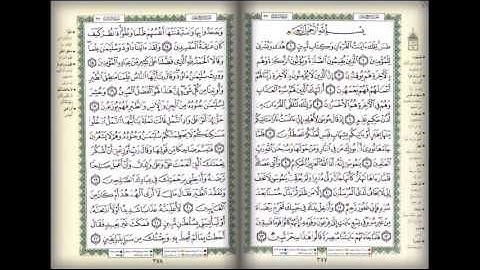ما تيسّر من سورة النمل ( 1 -   58 ) بصوت القارئ وديع اليمني .