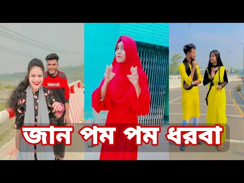 Bangla 💔 Tik Tok Videos | চরম হাসির টিকটক ভিডিও (পর্ব- ৩০) | Bangla Funny TikTok Video | SBF TIKTOK