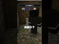 投票で決まる世界【マイクラ】#shorts