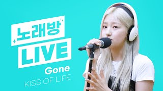 💫스젵 노래방 LIVE | 키스오브라이프(KISS OF LIFE)의 ‘Gone’ | 원곡: 로제(ROSÉ) | STATION Z | KBS 230804 방송