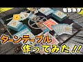 【ポケカ】快適な1人回しを求めて！！ターンテーブルを作ってみた！！【1人回し】