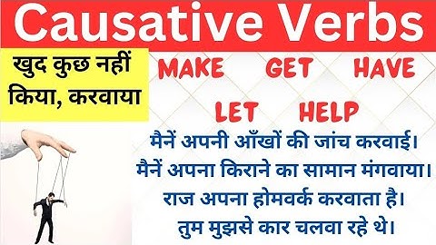 Causative Verbs in English Grammar in Hindi | Use of Make,Get, Have,Get, Let