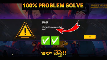 Error Failed to Retrieve Version Config:2 Retry ? Free fire Telugu  | Failed To Retry | Error |