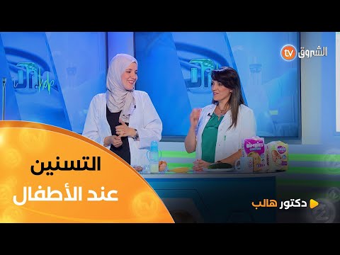التسنين عند الأطفال حاجز عند الأمهات ولكن الحل والتفسير عند الدكتورة يان الله