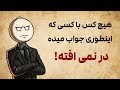 ۵ جمله هوشمندانه که هر کسی را ساکت می کند فلسفه رواقی