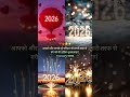 Happy new year 2026 😊😎❤️
