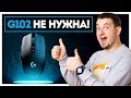 ЛУЧШЕ ЧЕМ G102! Обзор Logitech G305 / 304!