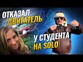 Отказал двигатель самолета на самостоятельном вылете у студента | Авиация общего назначения | PPL