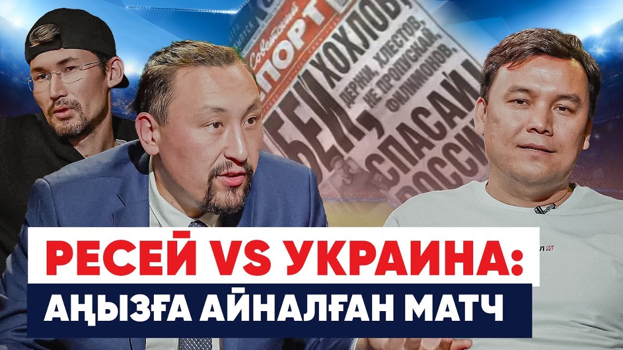 Ресей футболын Украина «өлтірген». Зидан мен Карпиннің ерегесі. Шылым шегетін бапкерлер – ЖБ