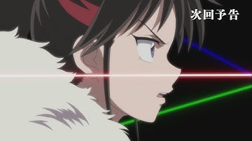 半妖の夜叉姫 次回予告４７話「父と娘と」