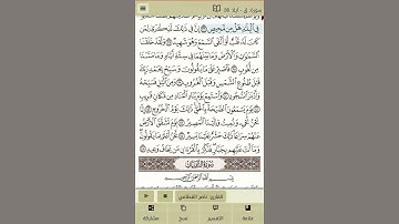 حفظ سورة ق 36-40