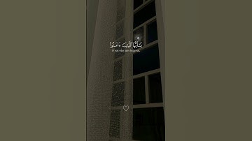 إِنَّ اللَّهَ وَمَلَائِكَتَهُ يُصَلُّونَ عَلَى النَّبِيِّ | سورة الأحزاب | الآية (56) | سعود الشريم