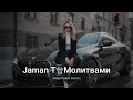 Jaman T Молитвами Deep Ozero Remix