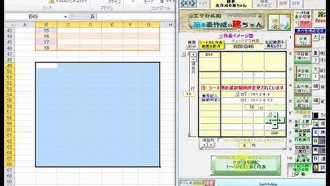 Excel VBA　UserFormに取り込んだ画像を切り替える【毎日エクセルVBA】