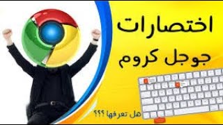 كيف تنشأ اختصار على جهاز الكمبيوتر