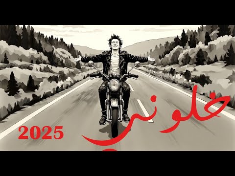 خلوني عبد الرحمن جلطي