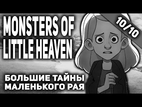 Обзор игры Monsters of Lttle Haven / Маленький инди шедевр
