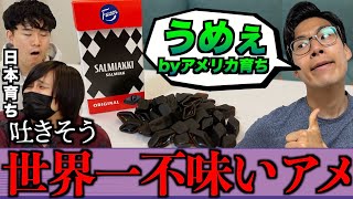世界一不味いアメ、日本人は絶対吐くのにアメリカ育ちは余裕なの!?